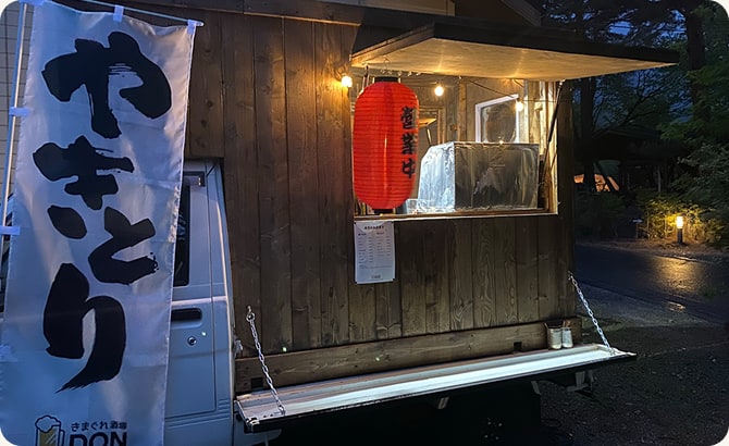 きまぐれ酒場DON