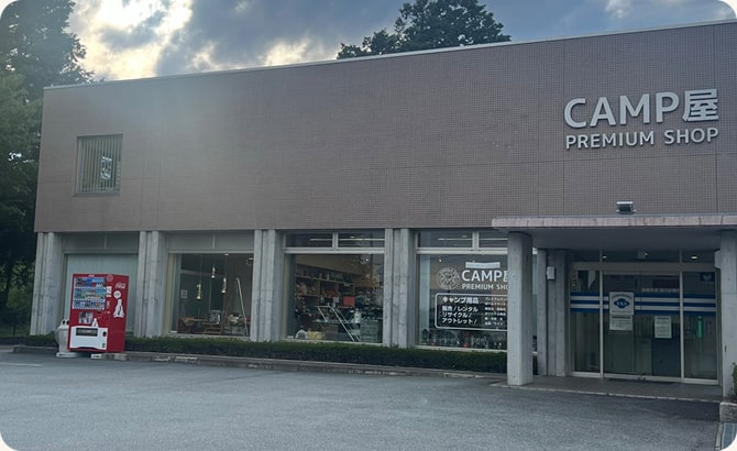 CAMP屋